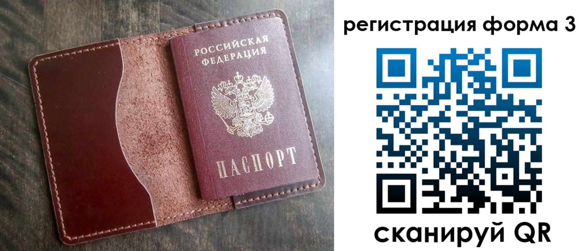 временная регистрация гарантия в Палласовке